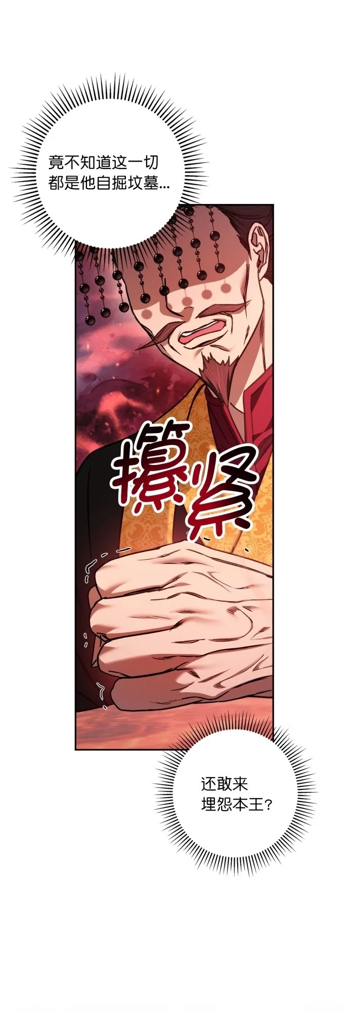 第21话 第28页
