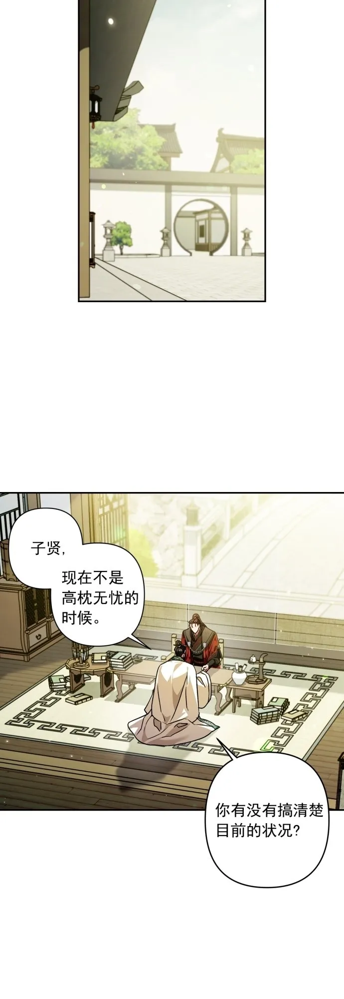 第21话 第31页
