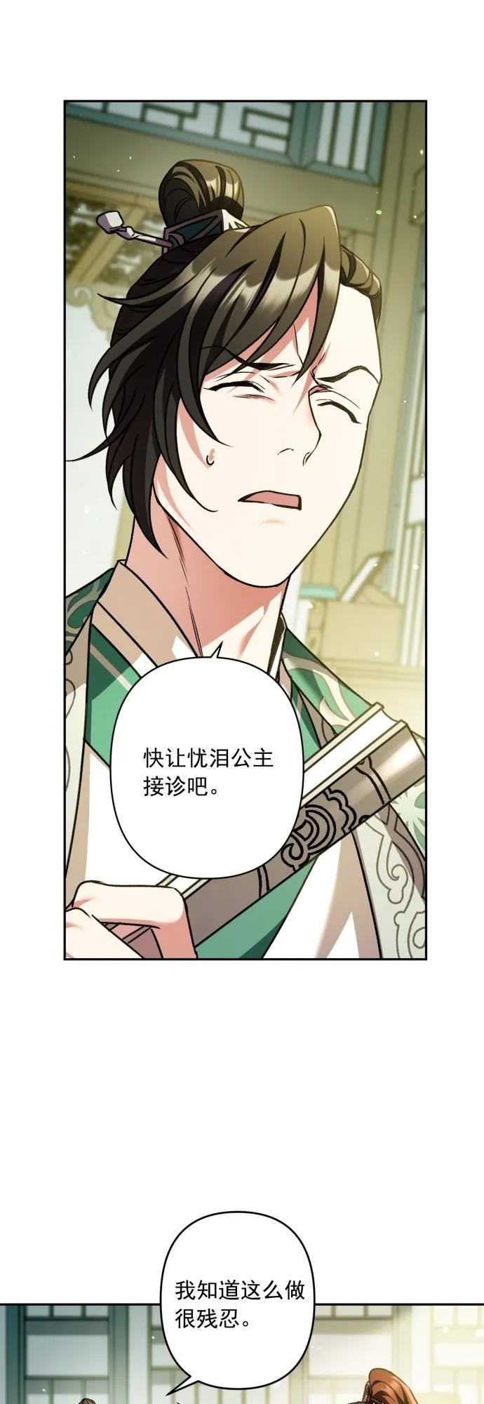 第21话 第32页