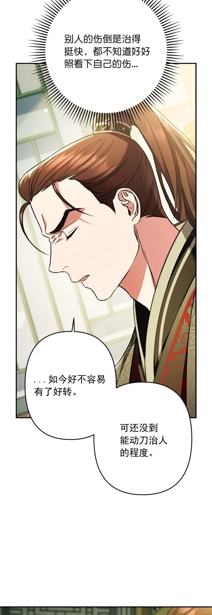 第21话 第36页