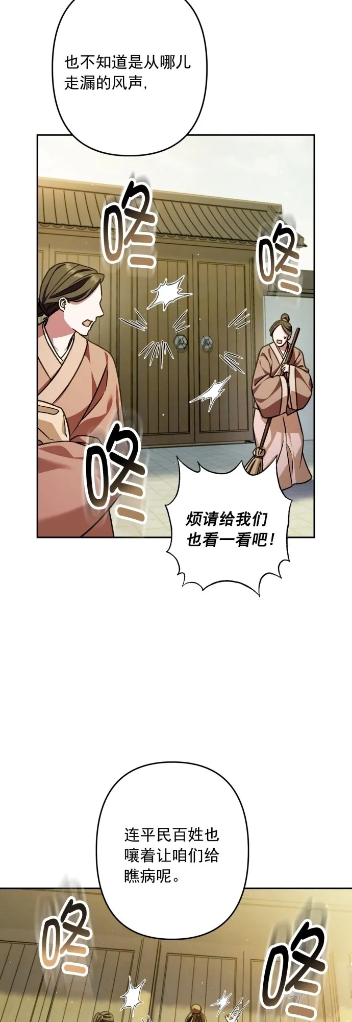 第21话 第38页