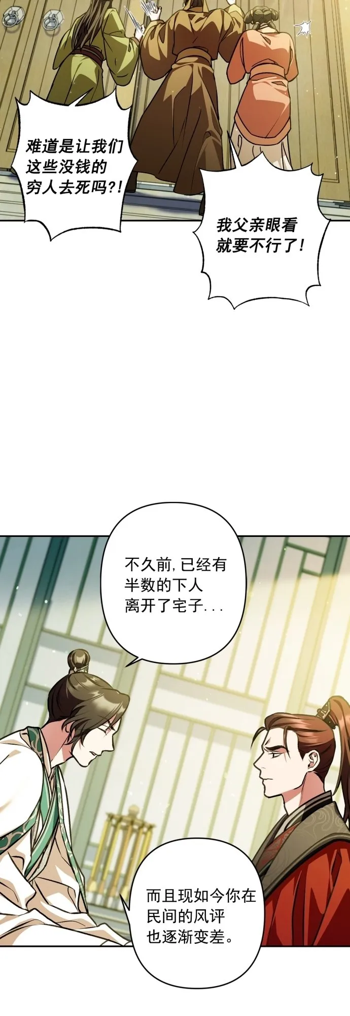第21话 第39页
