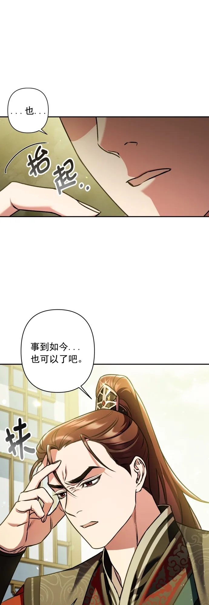 第21话 第40页