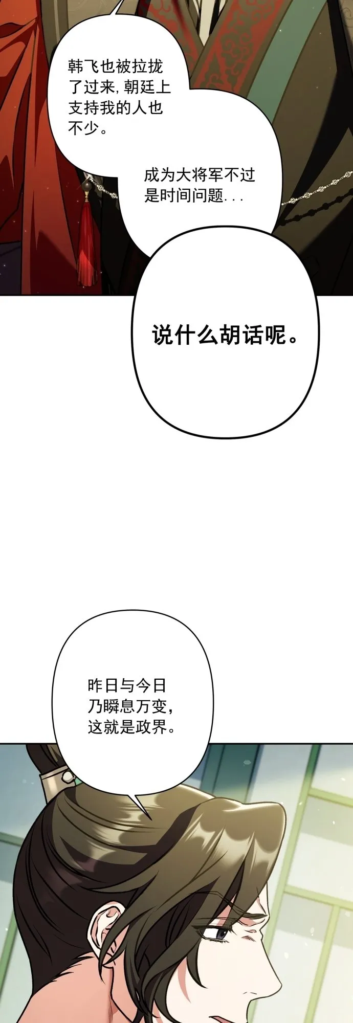 第21话 第41页