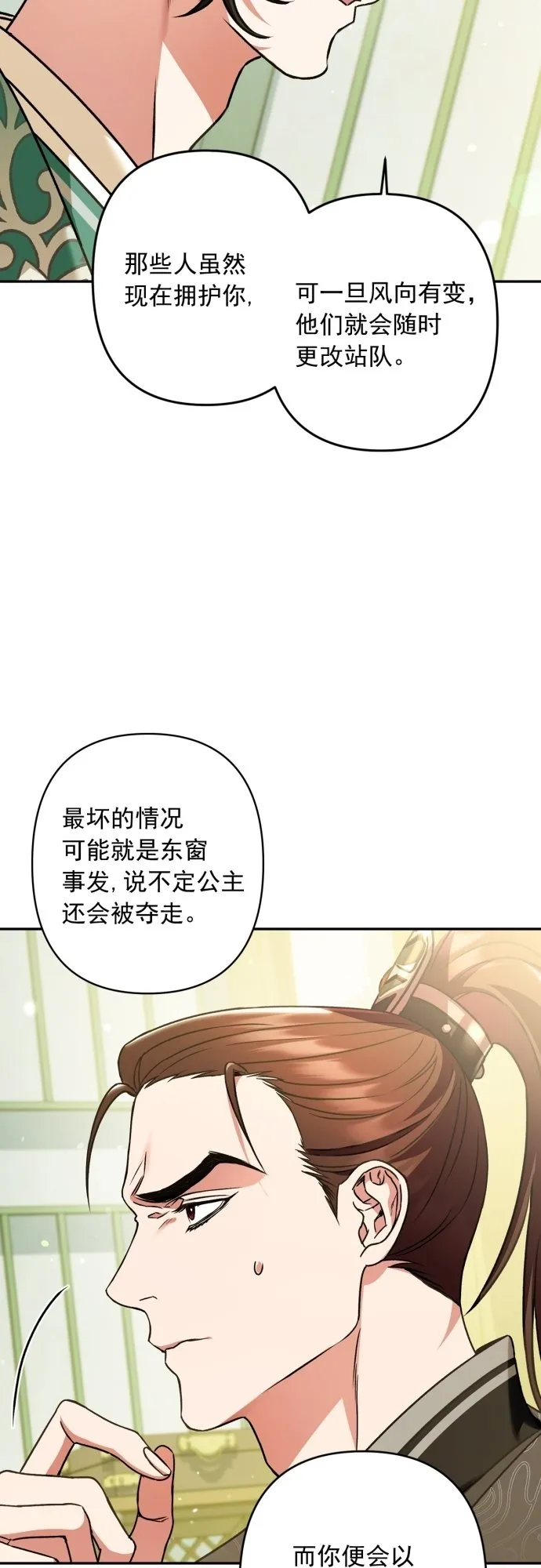 第21话 第42页