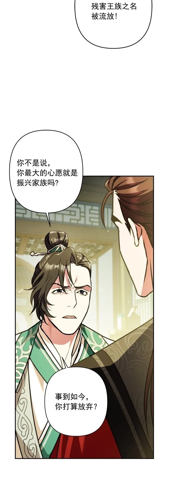 第21话 第43页