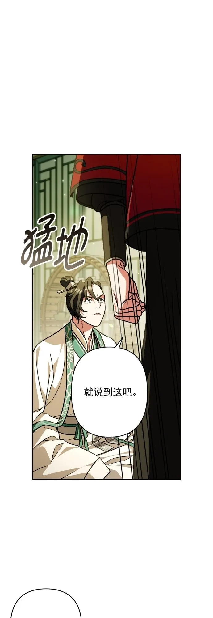 第21话 第53页