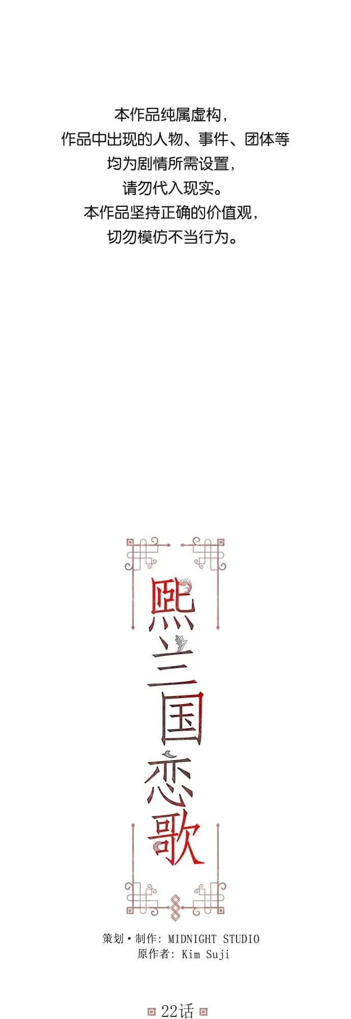 第22话 第1页