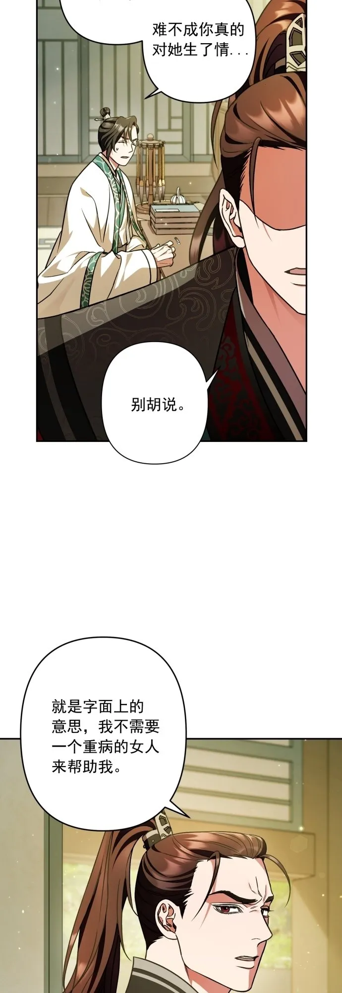 第22话 第4页
