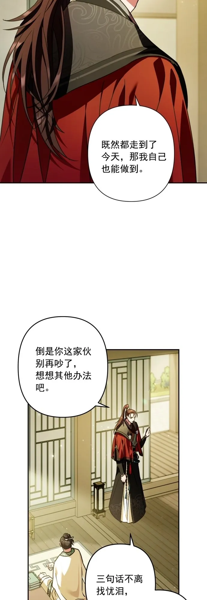 第22话 第5页