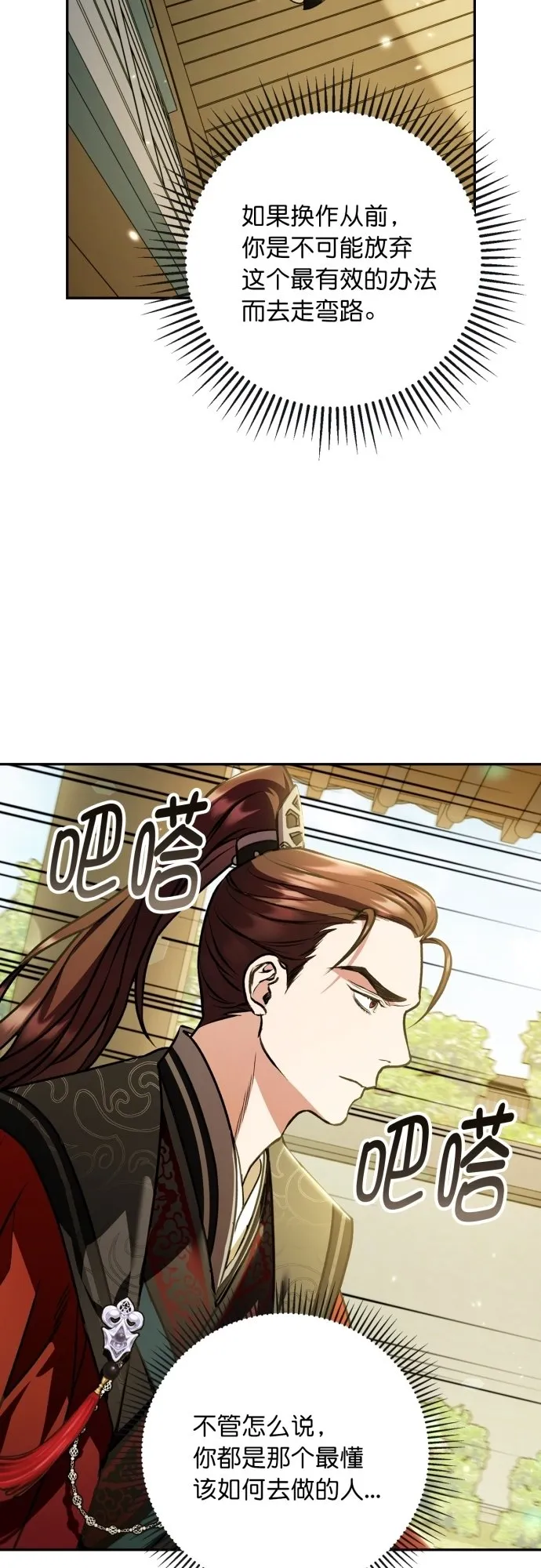 第22话 第8页