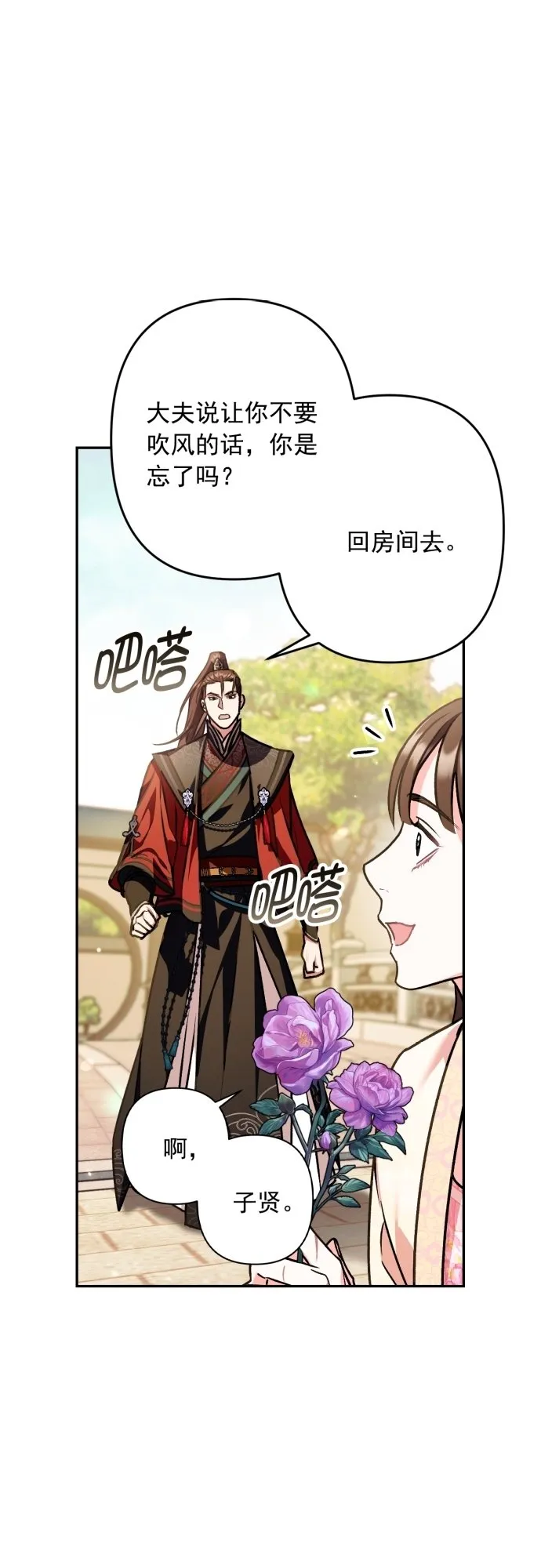 第22话 第13页