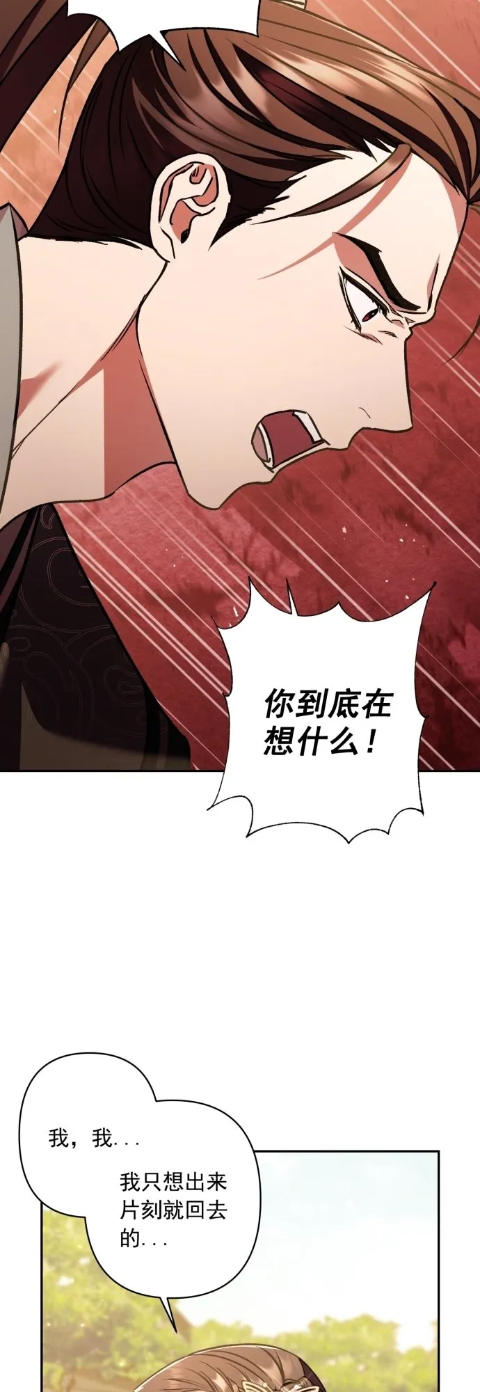 第22话 第15页