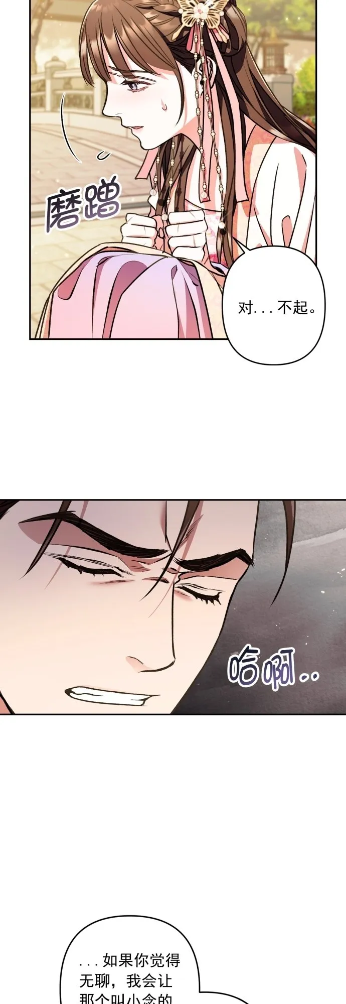 第22话 第16页