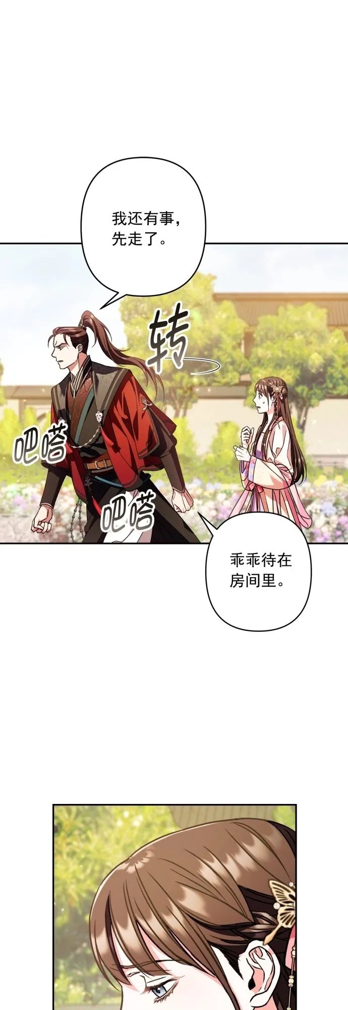 第22话 第19页
