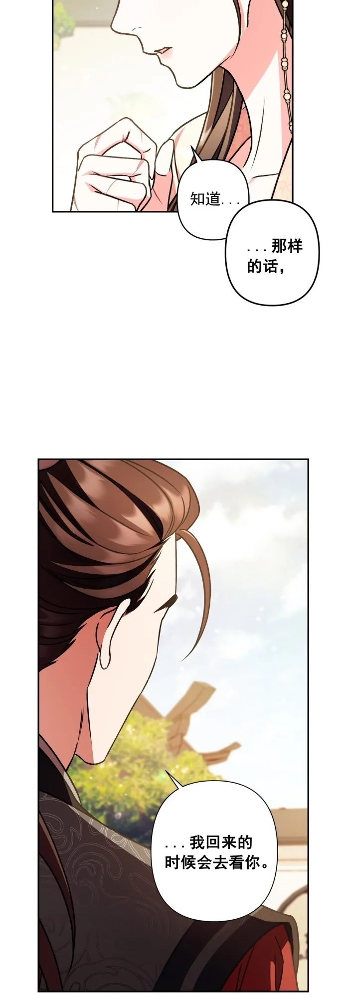 第22话 第20页