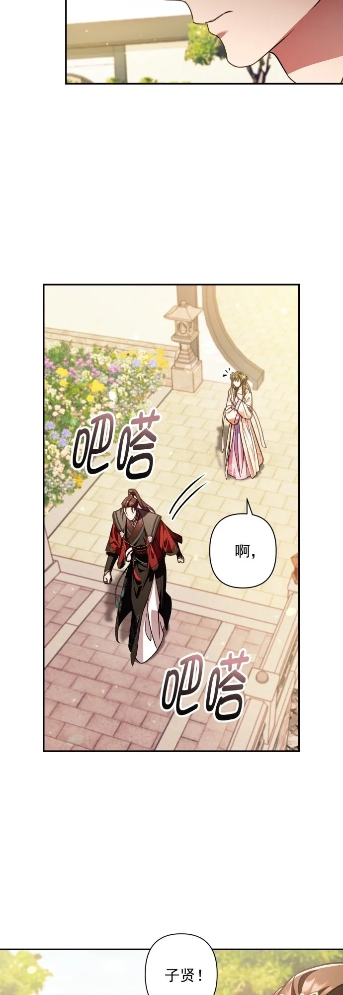 第22话 第22页