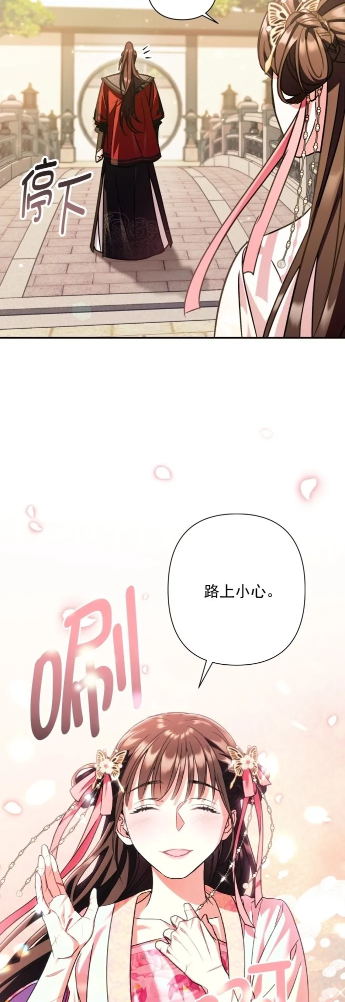 第22话 第23页