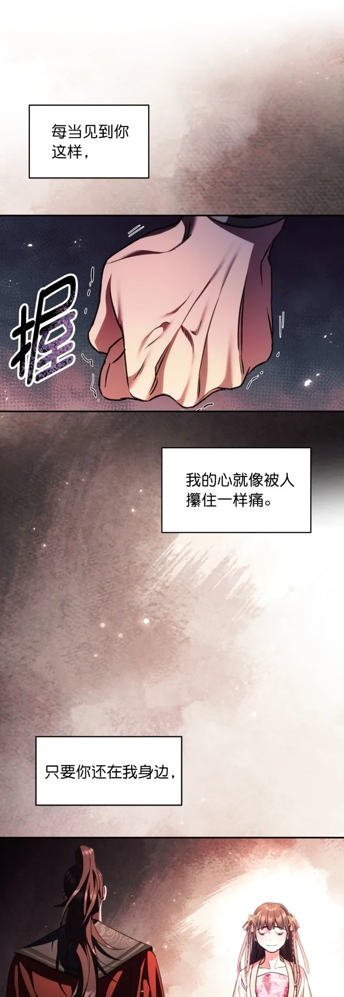 第22话 第28页