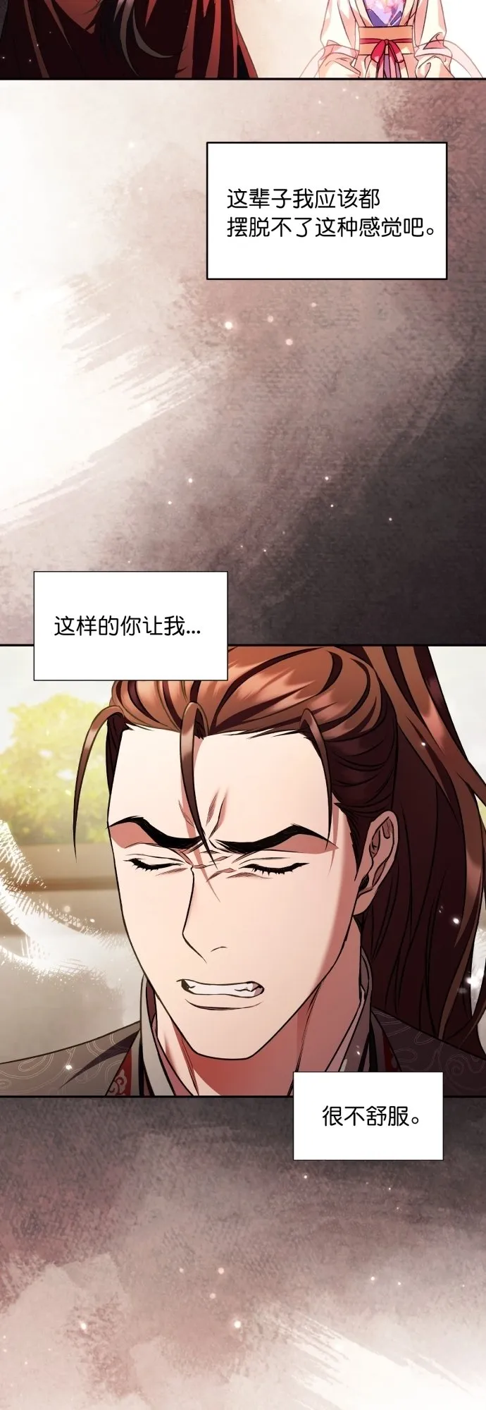 第22话 第29页