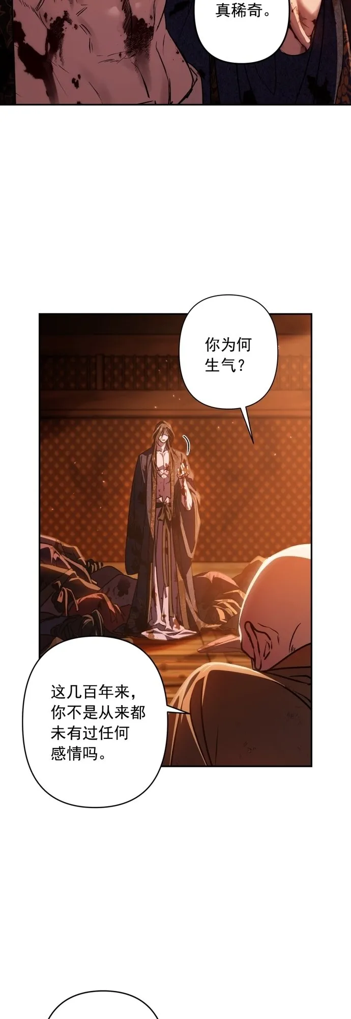 第22话 第32页