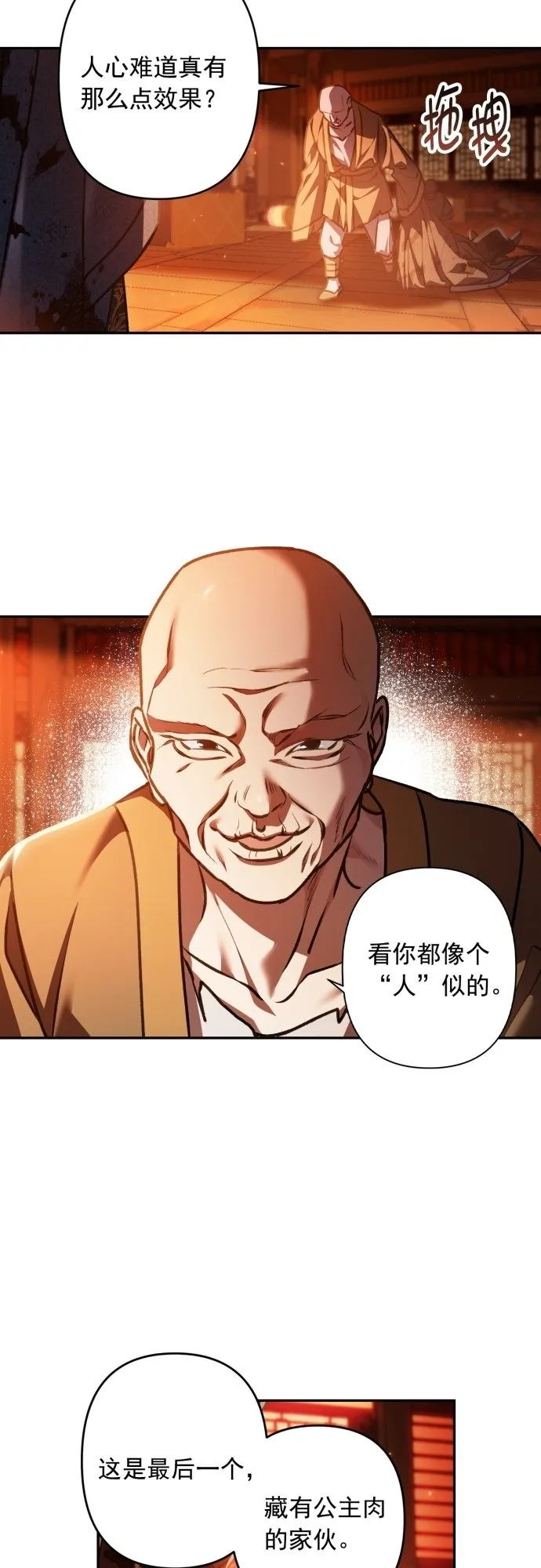 第22话 第33页