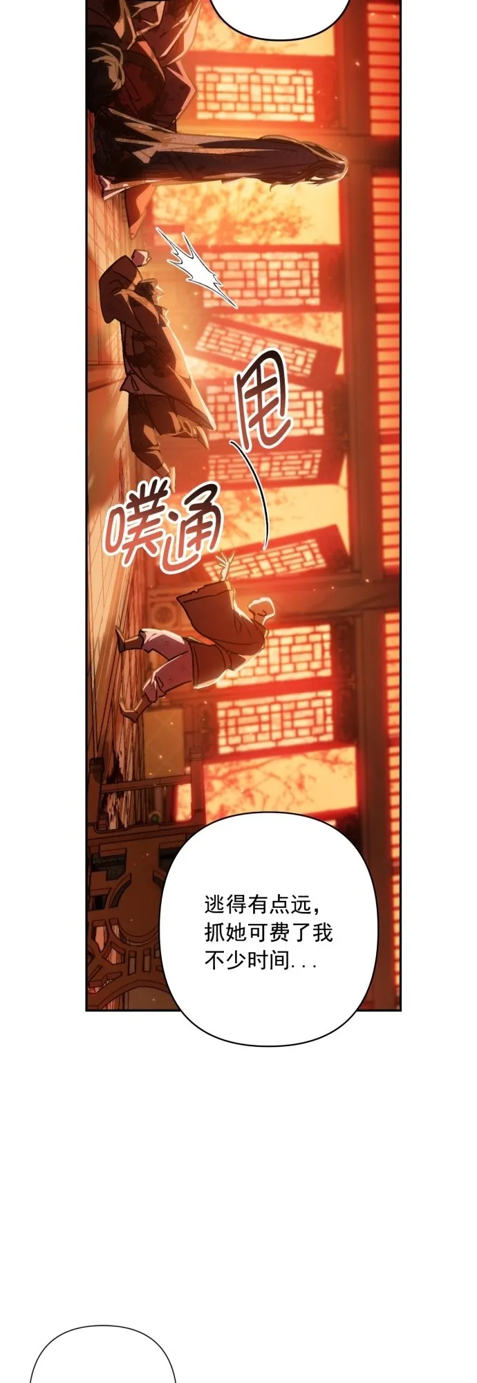 第22话 第34页