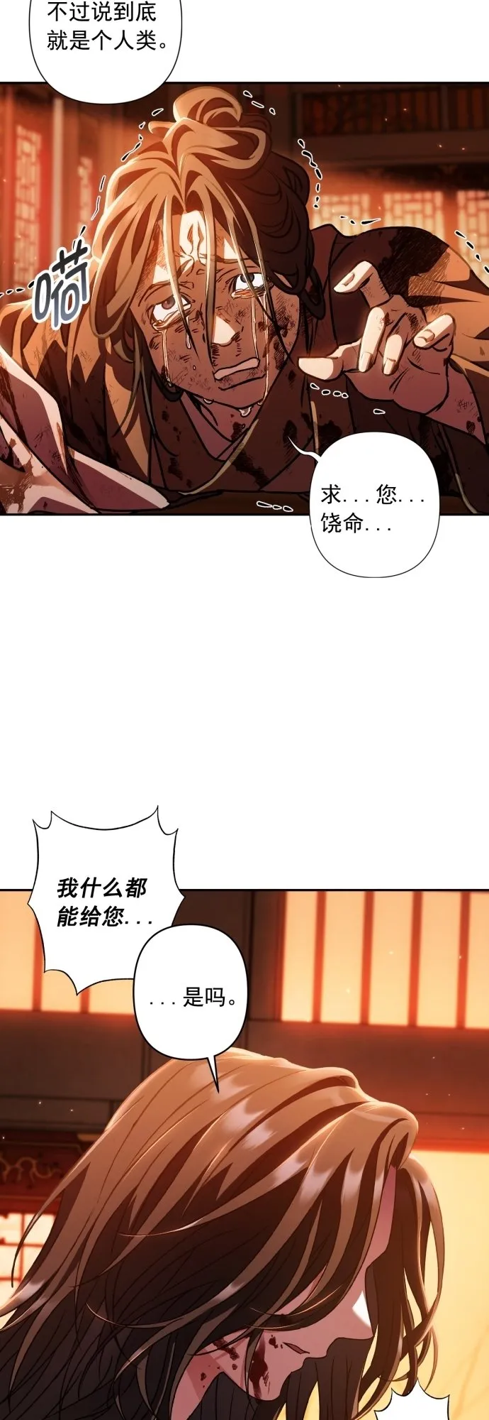 第22话 第35页