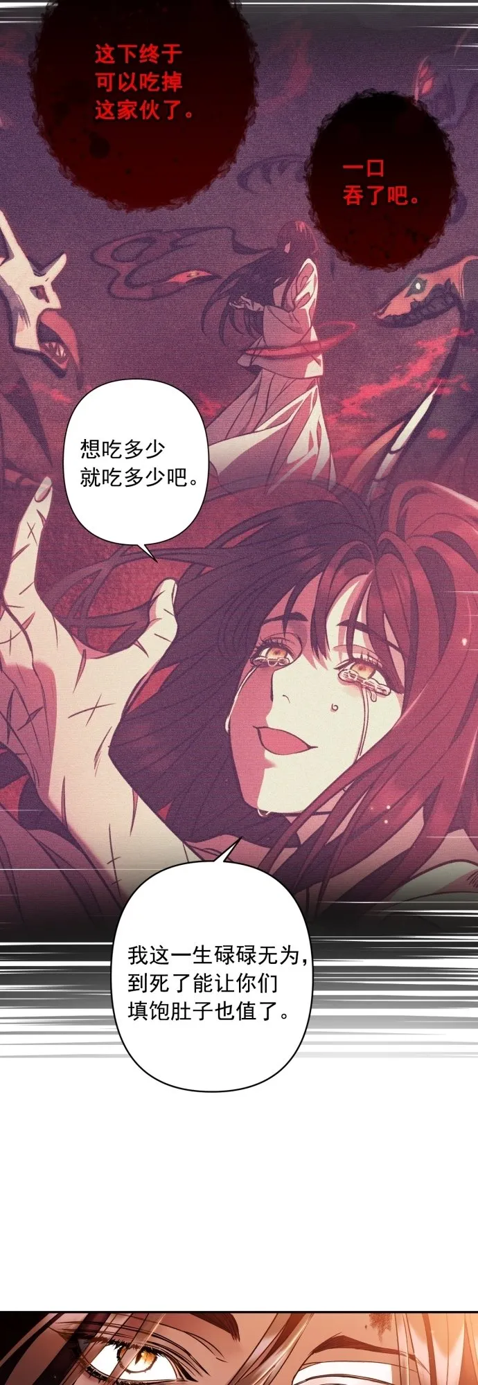 第22话 第40页
