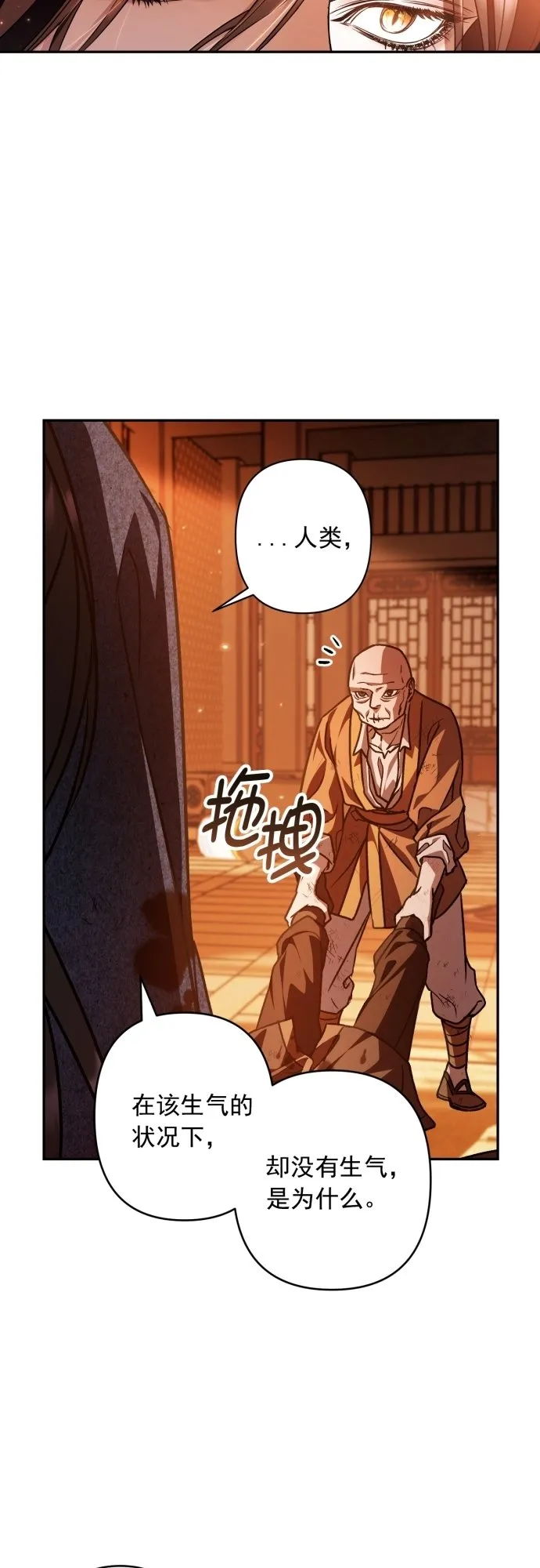 第22话 第41页