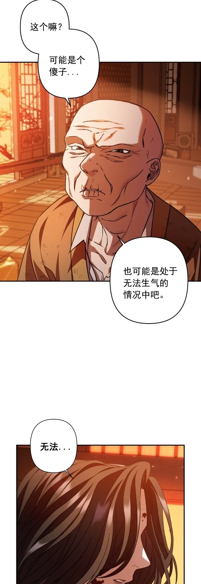 第22话 第42页
