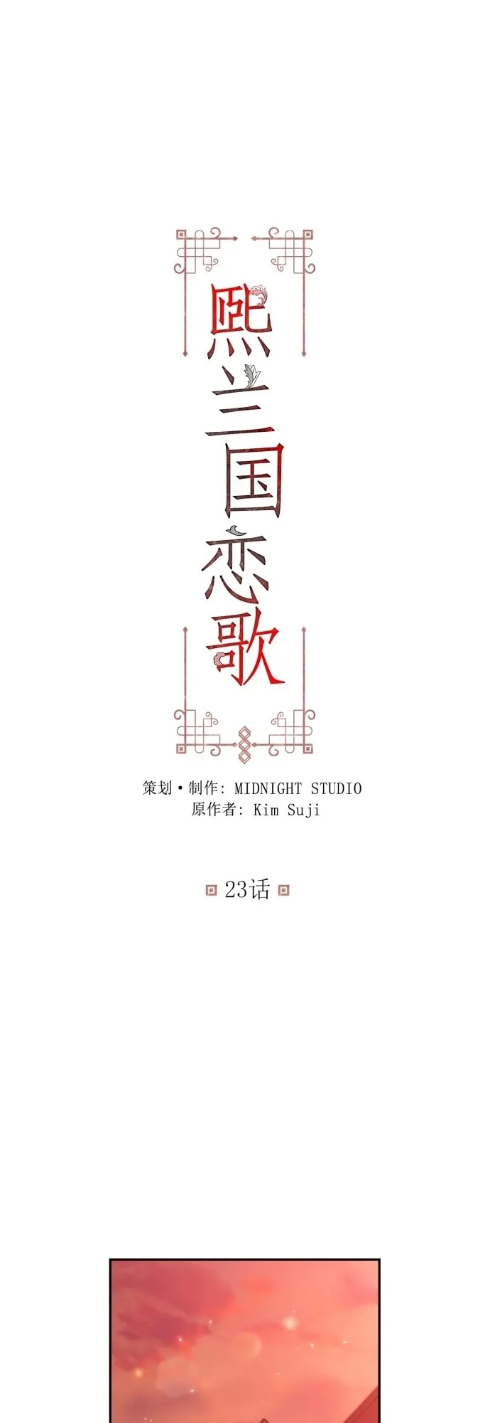 第22话 第48页