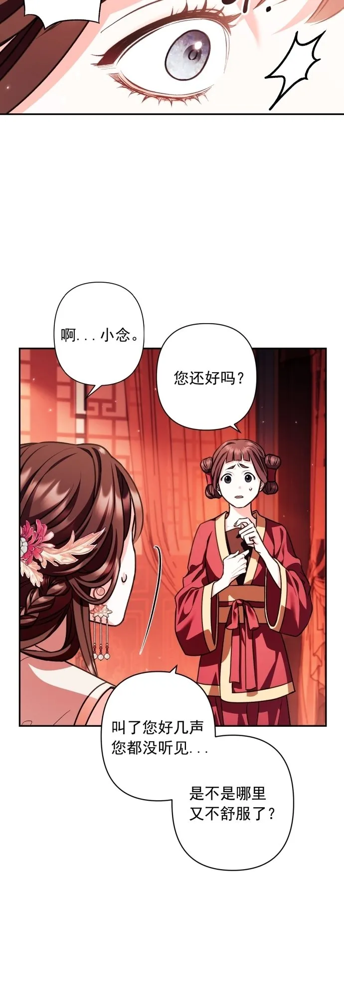 第23话 第5页