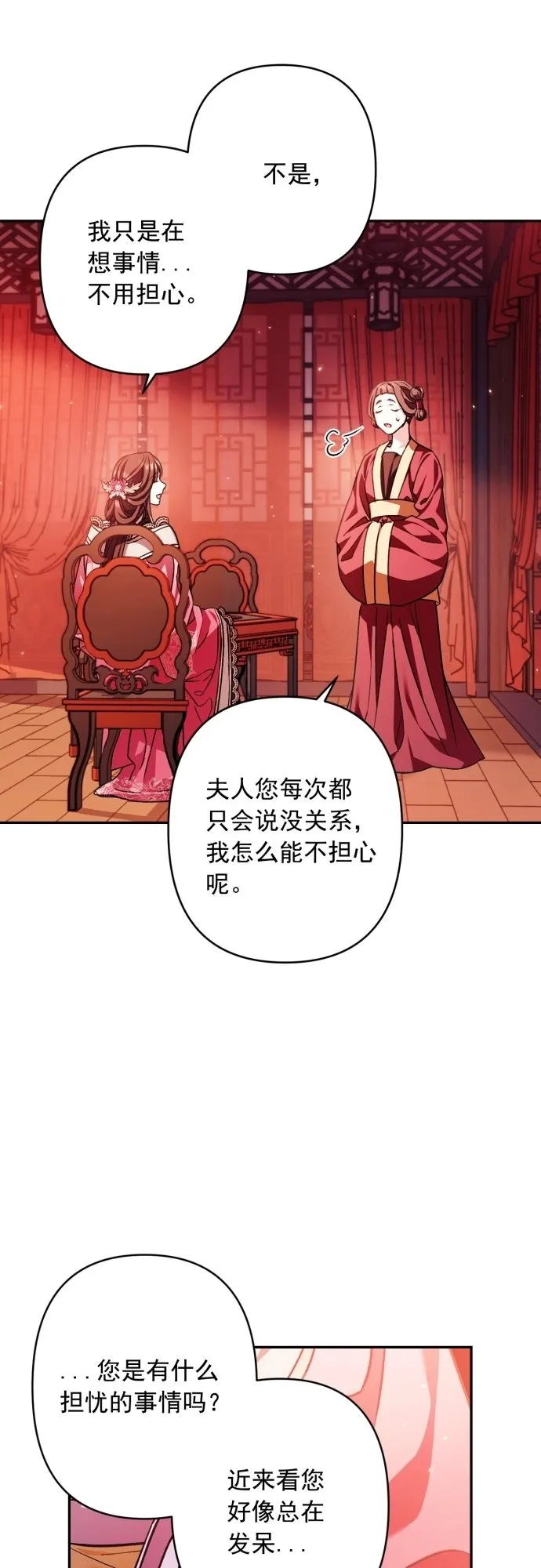 第23话 第6页