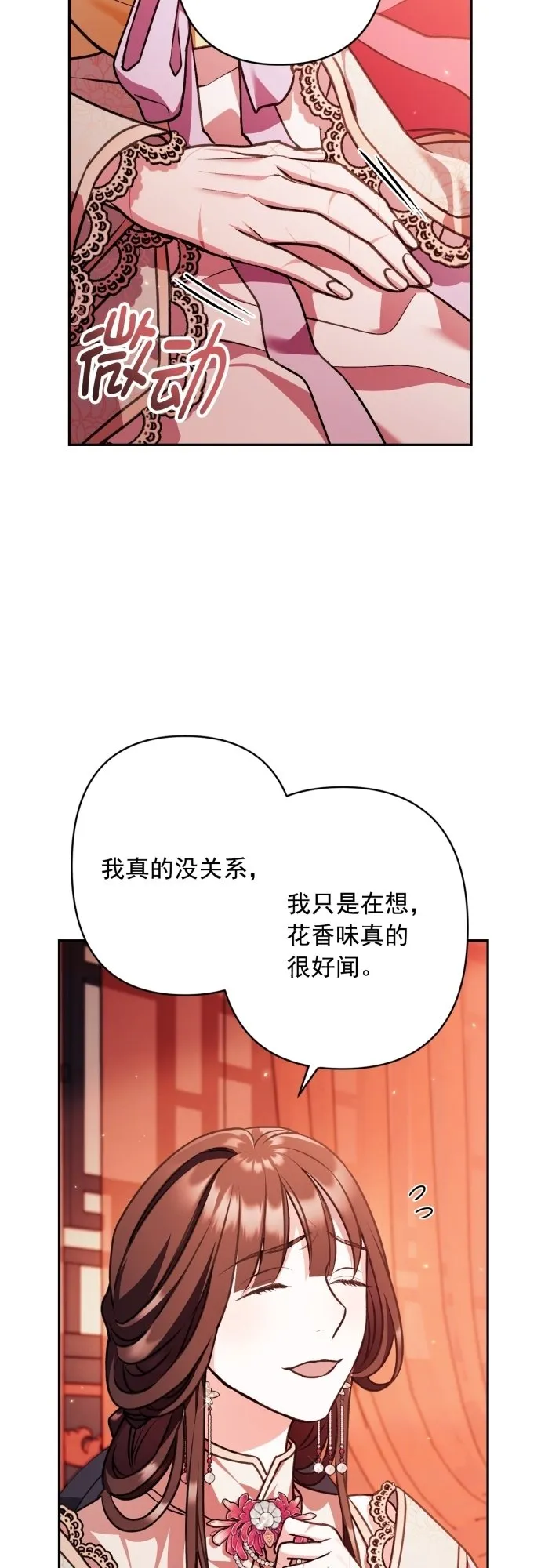 第23话 第7页