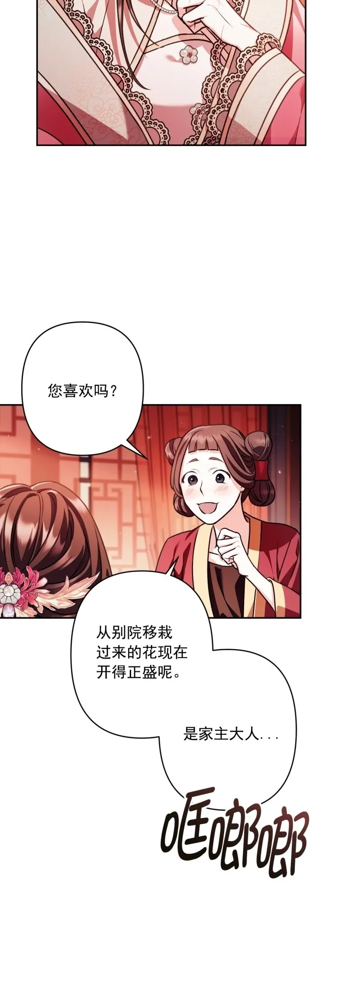 第23话 第8页