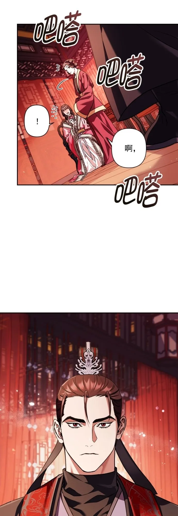 第23话 第9页