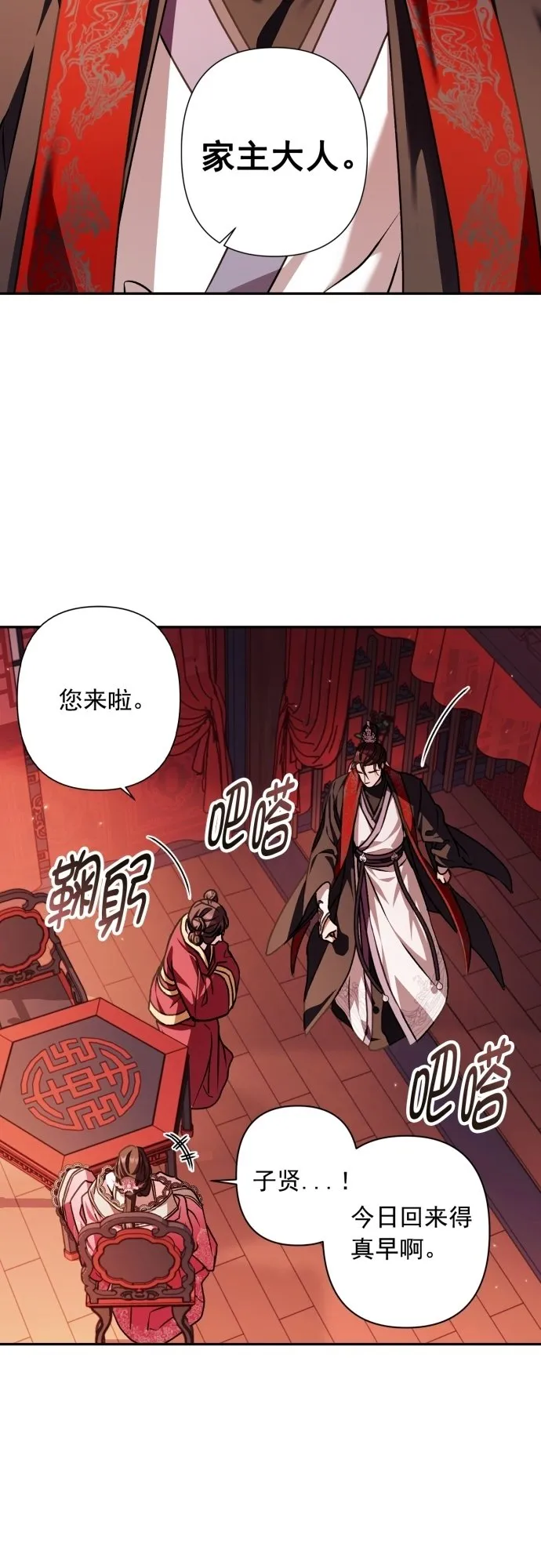 第23话 第10页