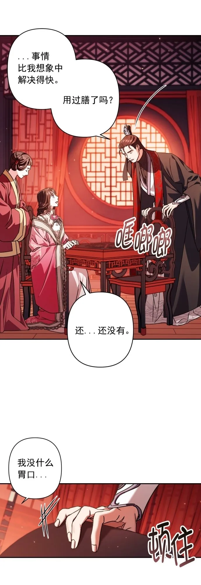 第23话 第11页