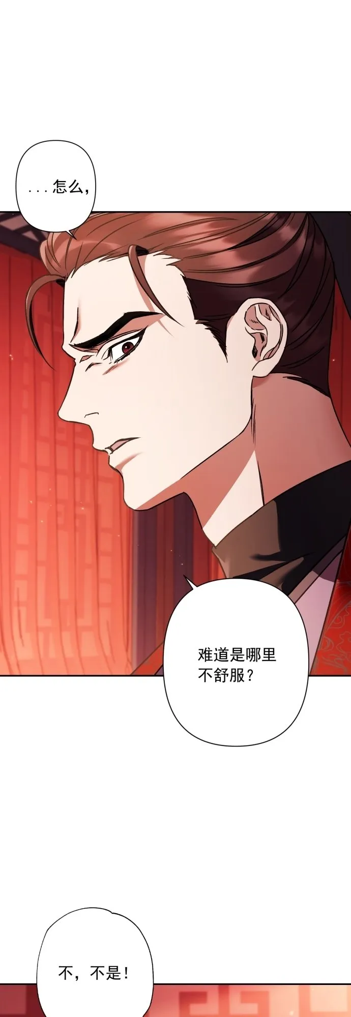 第23话 第12页