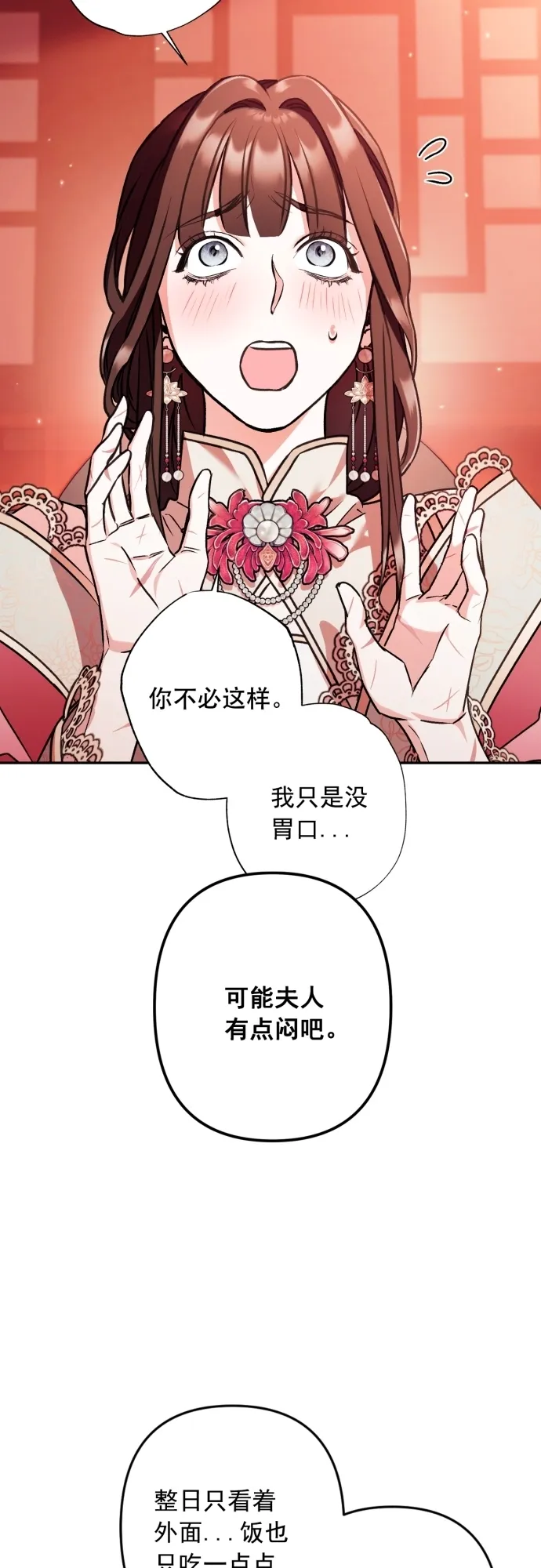 第23话 第13页