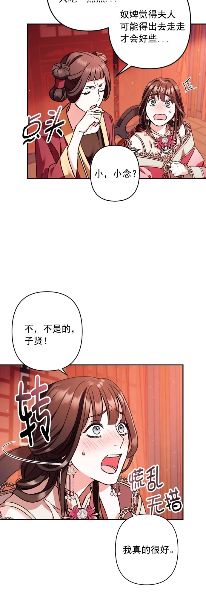 第23话 第14页