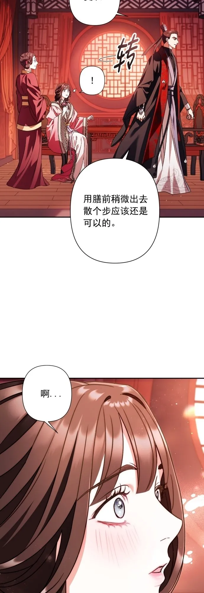 第23话 第16页