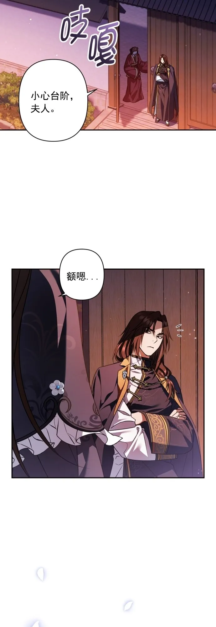 第23话 第18页