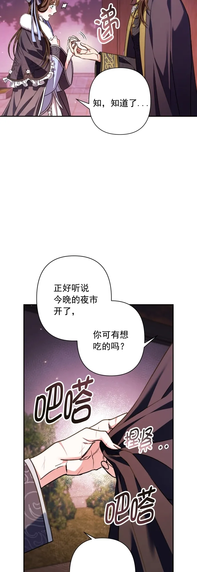 第23话 第22页