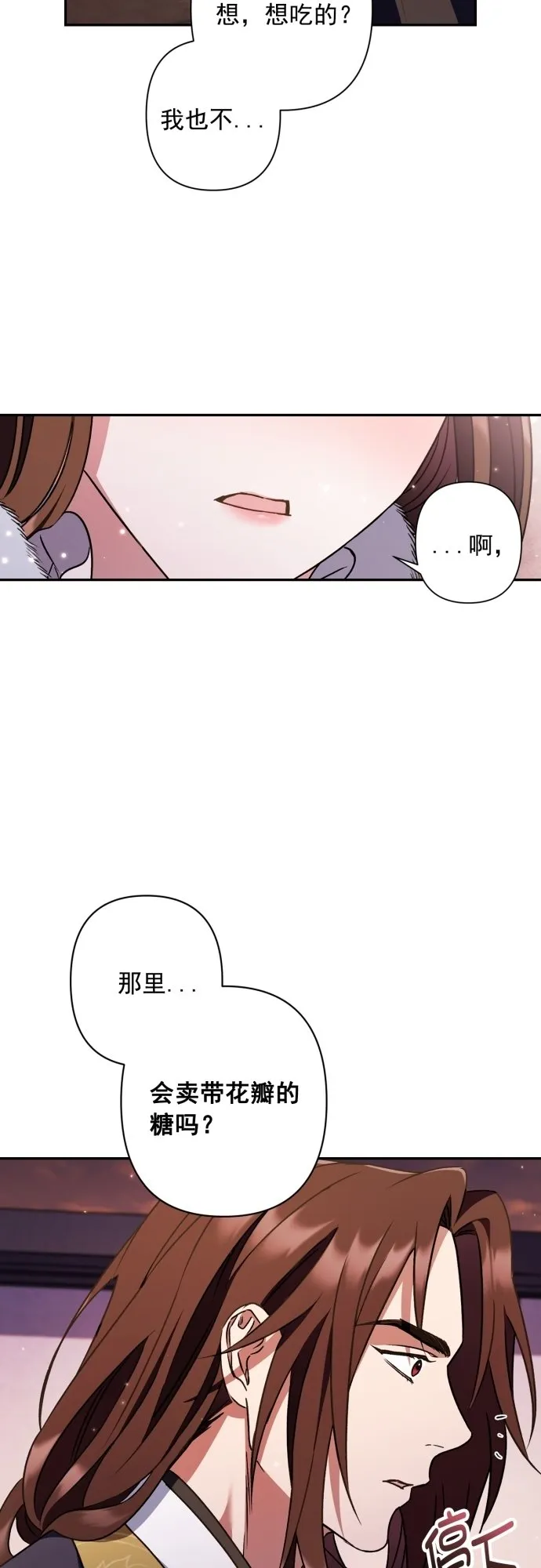 第23话 第23页