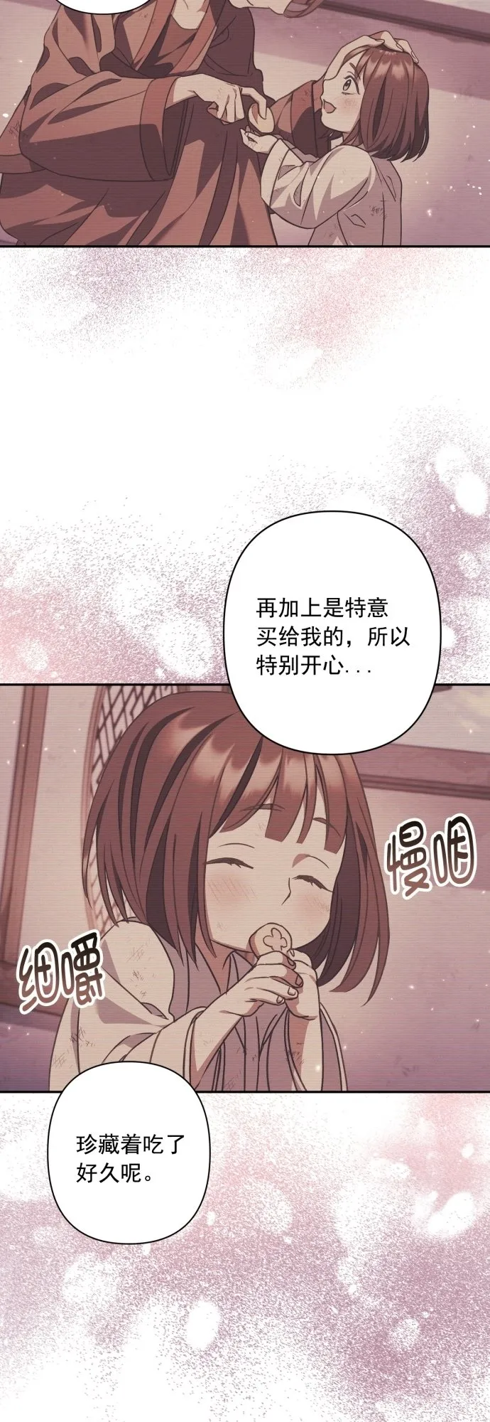 第23话 第26页