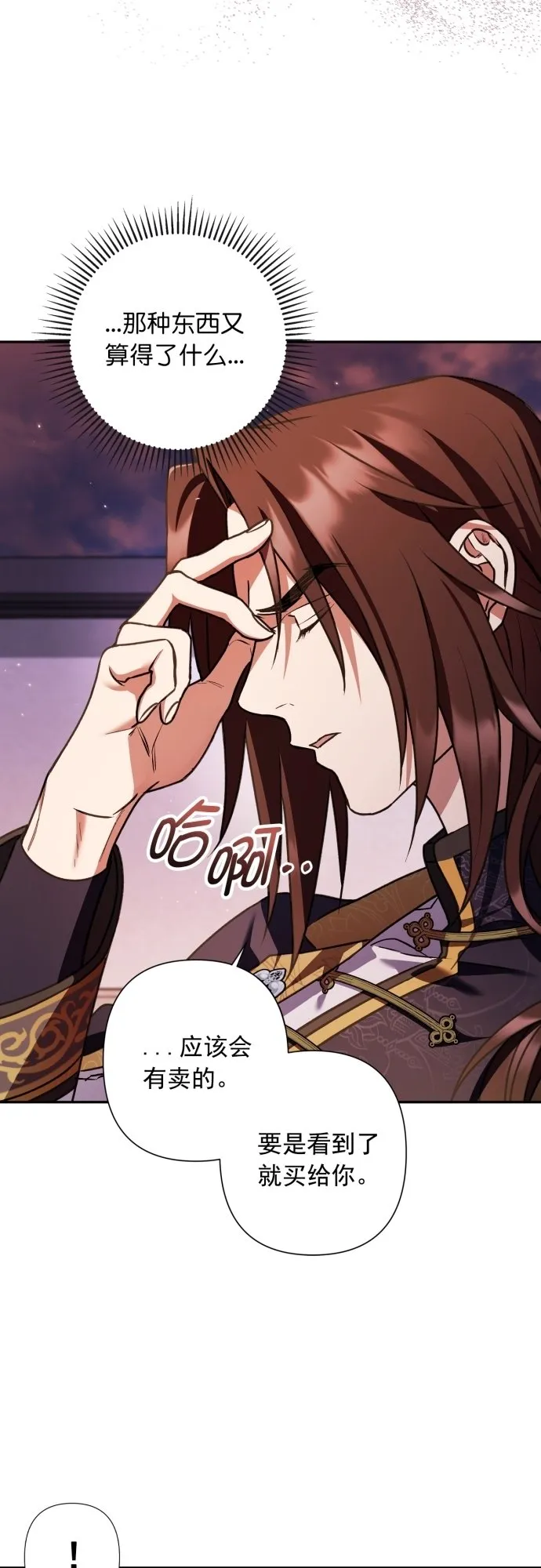 第23话 第27页