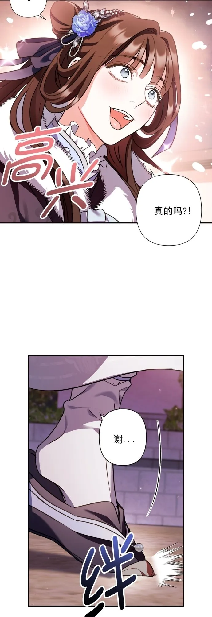第23话 第28页
