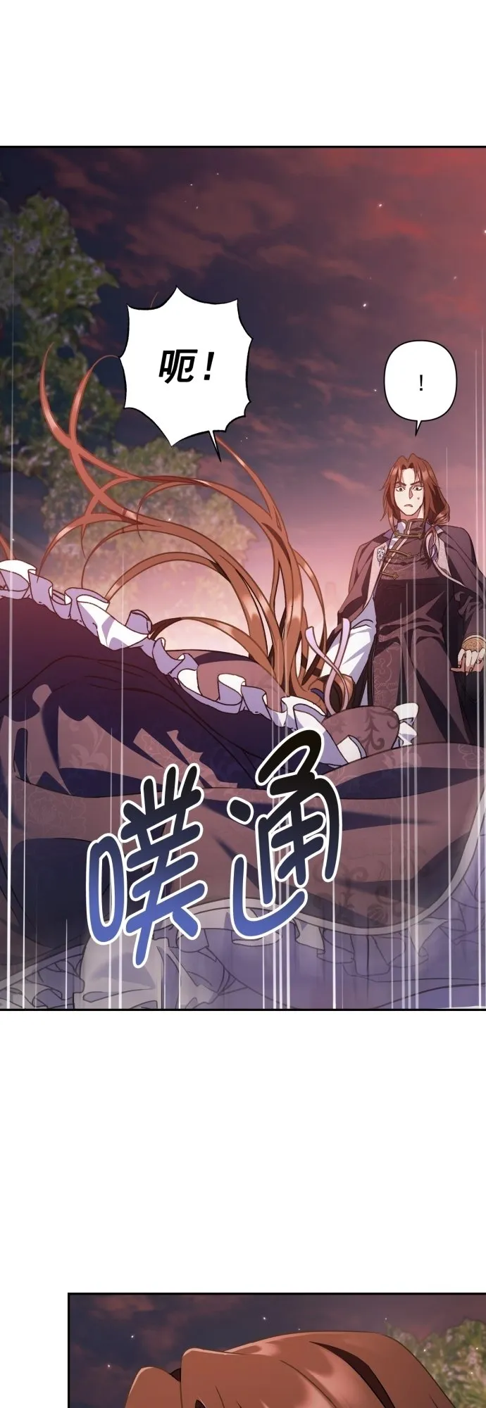 第23话 第30页